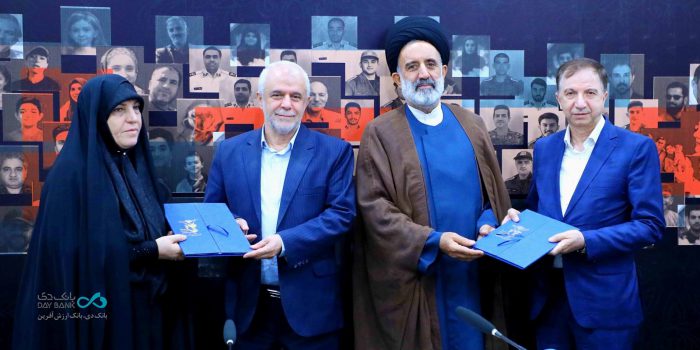 امضای تفاهم‌نامه «دیبا کارت اعتباری» میان بانک دی و بنیادشهید و امور ایثارگران