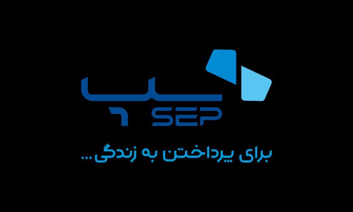 تمدید دو گواهینامه بین‌المللی در سپ؛گامی بلند در مسیر بلوغ فناوری اطلاعات و امنیت