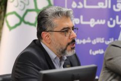 مجمع عمومی عادی سالیانه شرکت شهروند برگزار شد