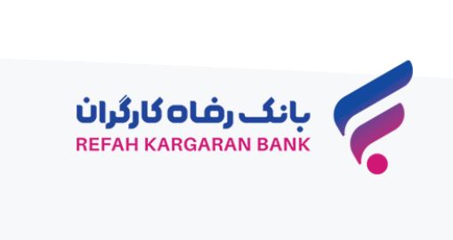 پرداخت تسهیلات بدون میانگین در طرح “ارزیار” بانک رفاه کارگران