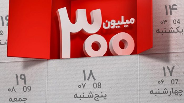 برندگان نهمین دوره قرعه كشی طرح گردونه بانك ملت مشخص شدند