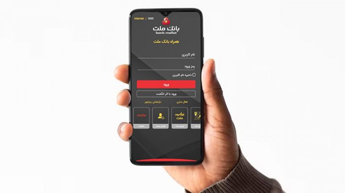 نسخه جدید وب اپلیكیشن همراه بانك ملت منتشر شد