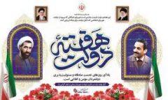 پیام مدیرعامل شرکت صبا فولاد خلیج فارس به مناسبت هفته دولت