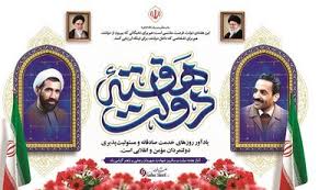 پیام مدیرعامل شرکت صبا فولاد خلیج فارس به مناسبت هفته دولت