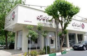 اعلام شعب کشیک بانک ایران زمین در استان های تهران و البرز برای روز پنجشنبه ششم شهریور ۱۴۰۴