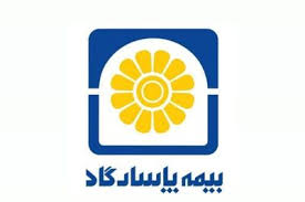 تداوم سطح یک توانگری مالی در بیمه پاسارگاد