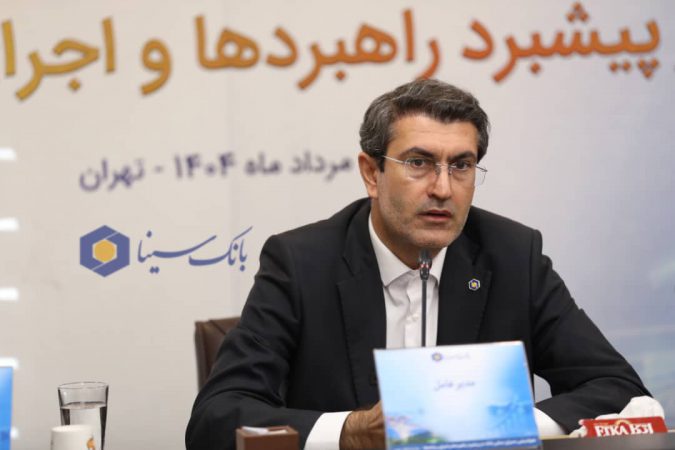 پیام مدیرعامل بانک سینا به مناسبت سالروز ورود آزادگان سرافراز به میهن اسلامی