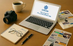 پیام مدیرعامل و نایب‌رئیس هیئت‌مدیره شرکت بیمه حکمت صبا به مناسبت روز خبرنگار