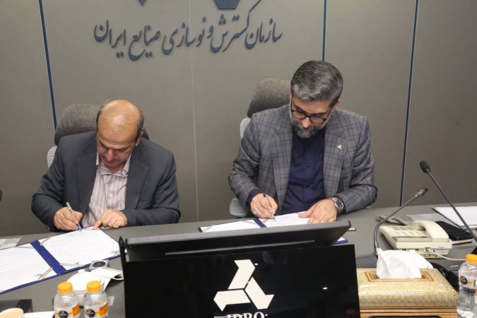 امضای تفاهم‌نامه ایدرو و صندوق ملی محیط زیست برای کاهش آلودگی