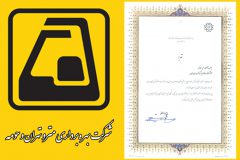 شجاعت در سایه‌ی جنگ/ فداکاری راهبر متروی تهران در جنگ ۱۲ روزه