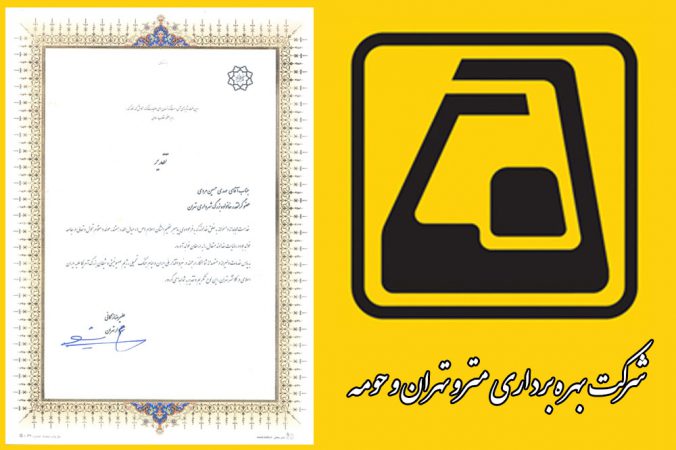 هم‌زمان با انفجار میدان تجریش / کارکنان مترو برای آرامش مسافران تمام‌قد ایستادند