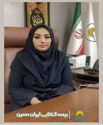 معرفی سرپرست جدید بیمه اتکایی ایران معین