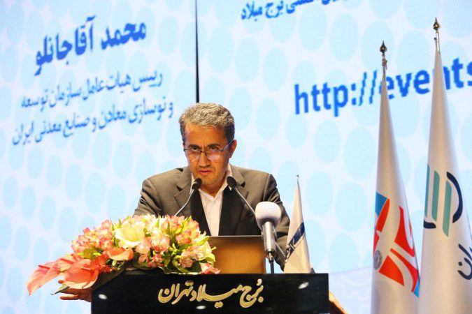 سخنان مهندس آقاجانلو رئیس هیات عامل ایمیدرو در پانزدهمین رویداد جامع معدن و صنایع معدنی