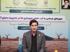 ضرورت استفاده از پساب و روانابهای سطحی در آبیاری فضای سبز