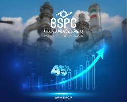 رشد مستمر تولید و فروش پتروشیمی بوعلی سینا به تیرماه رسید؛افزایش ۳۱.۴ درصدی درآمد «بوعلی» در چهار ماه نخست سال ۱۴۰۴