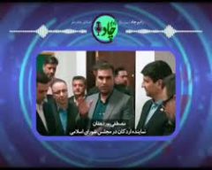 رادیوچاد، شماره ۵