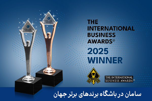 دریافت ۶ تندیس اسکار جهانی کسب و کار توسط بانک سامان