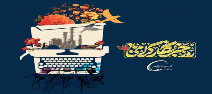 «پیام تغییر» نگاه اصحاب قدرت به جامعه رسانه، شایسته‌ترین هدیه به این جامعه نجیب است/چراغ هر رسانه‌ای خاموش شود، تاریکخانه تازه‌ای از جنس فساد و باج‌خواهی قدعلم خواهد کرد