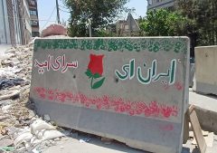 «ایران، ای سرای امید»؛ نقشی از صلح و پایداری بر دیوارهای زخم‌خورده کوی نصر