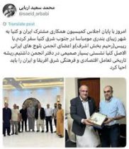 سفر هئیت مدیره و مدیر عامل منطقه آزاد چابهار به شهر مومباسا