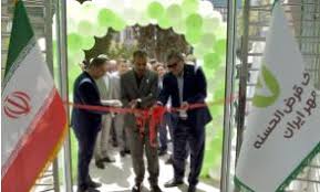 افتتاح ساختمان مدیریت شعب شرق تهران و ساختمان جدید شعبه شکوفه بانک قرض‌الحسنه مهر ایران