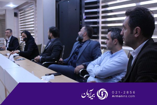 آموزش تخصصی مدیران بیمه آرمان در حوزه مبارزه با پولشویی و تأمین مالی تروریسم