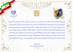 پیام تبریک مدیرعامل پتروشیمی شازند به مناسبت روز خبرنگار