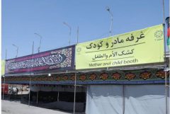 میزبانی از قدم های کوچک اربعینی در موکب مادر و کودک پایانه مرزی زرباطیه عراق