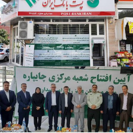 شعبه مرکزی پست بانک در شهرستان چایپاره افتتاح شد