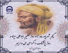 پیام مدیرعامل بیمه آسیا به مناسبت روز پزشک