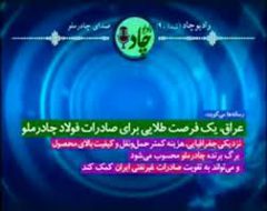 رادیوچاد، شماره ۹