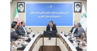 رونمایی از سکوی جامع خدمات رفاهی صندوق بازنشستگی کشوری با همکاری رایتل