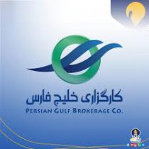 «کارگزاری خلیج‌فارس»، در صدر جدول بهبود رتبه کارگزاری‌های کشور