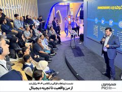 از مرز واقعیت تا تجربه دیجیتال؛ نشست ارتباطات فراگیر در الکامپ ۱۴۰۴ برگزار شد