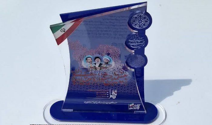 انتخاب ادارات کل صمت استان‌های یزد، سمنان، خراسان‌جنوبی و هرمزگان به‌عنوان دستگاه برتر سال ۱۴۰۳