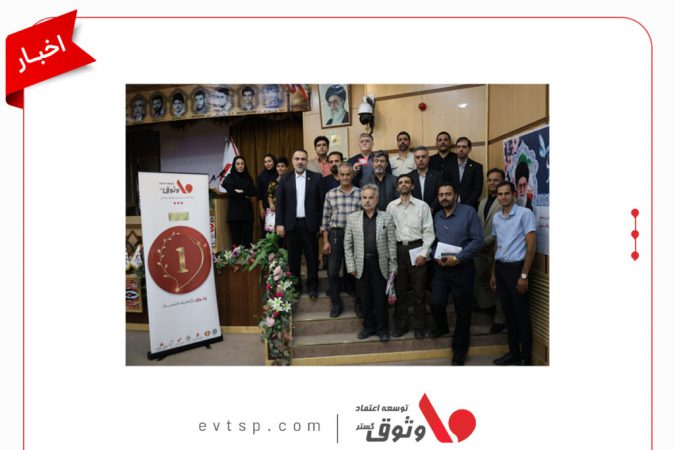 از مودیان وثوق در استان قم، تقدیر شد