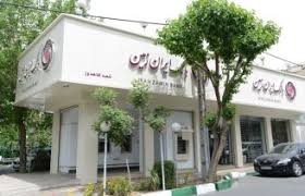 اعلام شعب کشیک بانک ایران زمین در استان های تهران و البرز برای روز پنجشنبه بیست و هفتم شهریور ۱۴۰۴