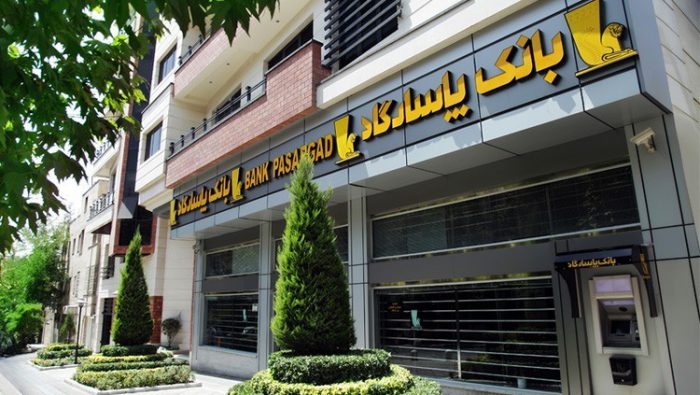 آغاز ارائه خدمات کارگزاری در شعبه‌های منتخب بانک پاسارگاد