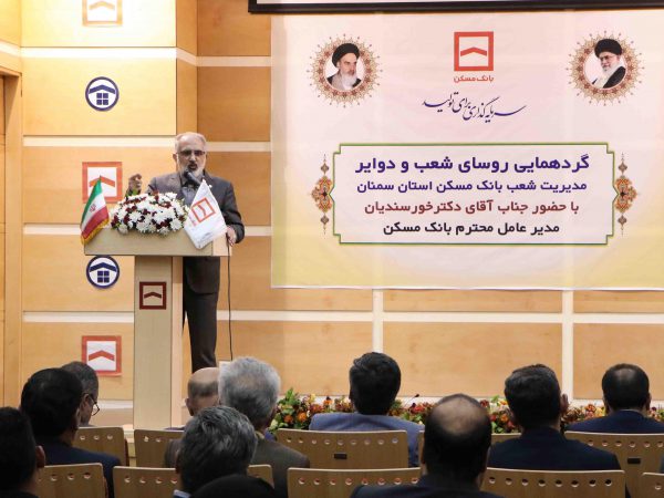 اعتماد مردم به بانک مسکن بزرگ‌ترین سرمایه بانک است / استفاده از سوپرمارکت مالی بانک برای توسعه زنجیره تامین مالی بخش مسکن