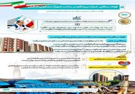 گزارش فعالیتهای انبار مرکزی فولاد سنگان ؛ رویکردها و عملکردها