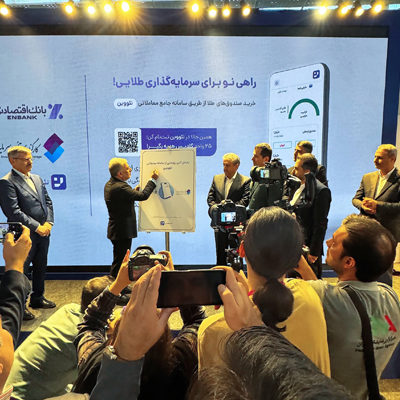 رونمایی از سامانه «نئووین» کارگزاری تامین سرمایه نوین در نمایشگاه الکامپ