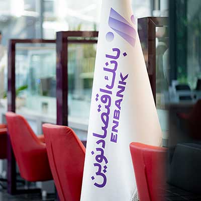 نحوه فعالیت شعب بانک اقتصادنوین در روز پنج شنبه ۲۷ شهریورماه ۱۴۰۴