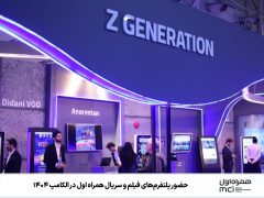 حضور پلتفرم‌های فیلم و سریال همراه اول در الکامپ ۱۴۰۴