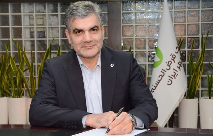 پیام مدیرعامل بانک قرض‌الحسنه مهر ایران به مناسبت روز بانکداری اسلامی