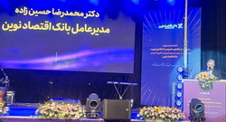 ۲۴ سال همراهی با مردم؛ اقتصاد نوین نماد پایداری و بانکداری خصوصی در ایران