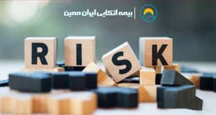 ظرفیت مجاز نگهداری ریسک بیمه اتکایی ایران‌معین افزایش یافت