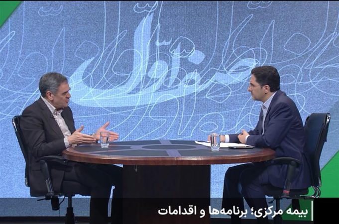 بیمه مركزی بر عملكرد شركت‌های بیمه نظارت جدی دارد