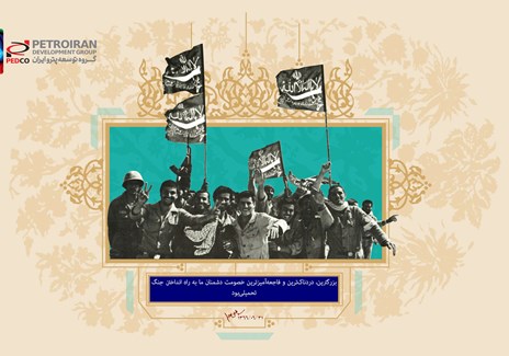 دفاع مقدس تبلور رشادت‌ها و از جان گذشتگی‌های فرزندان برومند ایران