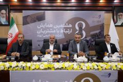 هشتمین همایش ارتباط با مشتریان پتروشیمی اروند برگزار شد