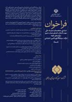 فراخوان شناسایی متخصصان مالی برای عضویت در هیات مدیره شرکت‌های شستا